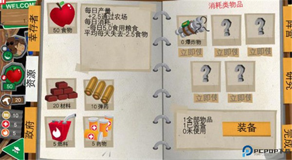 重建僵尸大陆3