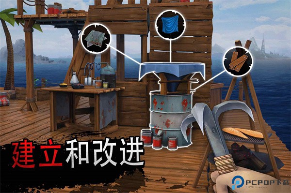 海洋游牧者中文版