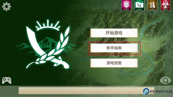 反叛公司