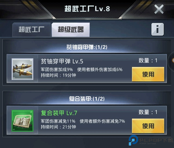 我的使命华为版