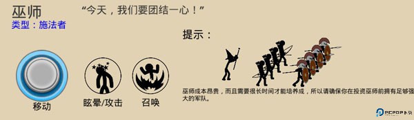 火柴人部落战争