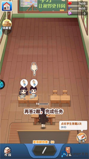 全民学霸h5