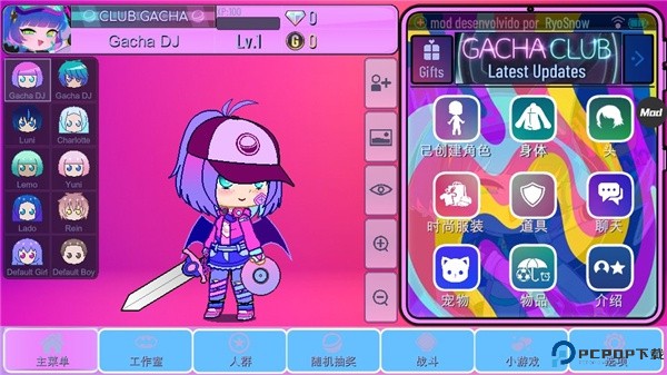 扭蛋俱乐部中文版