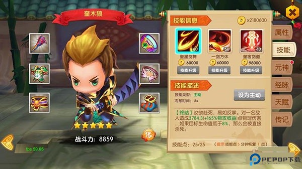少年悟空传手机版