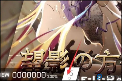 音游phigros