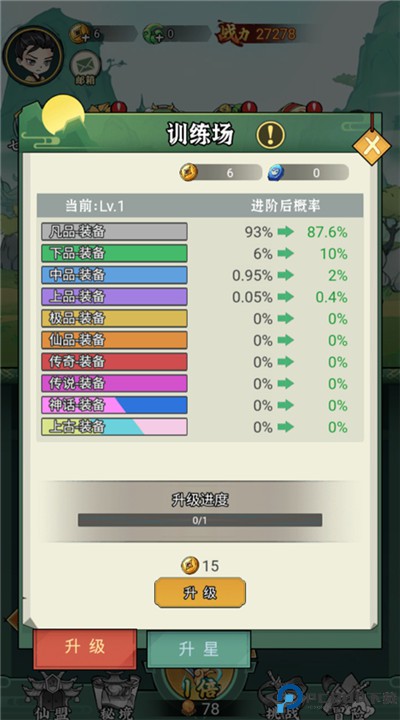 猎妖