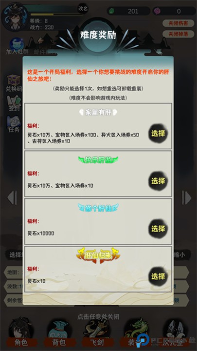 肝仙归来