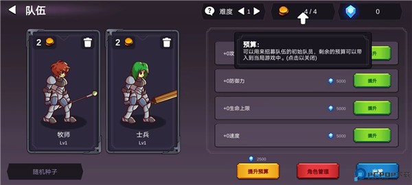 从零开始的勇者生活