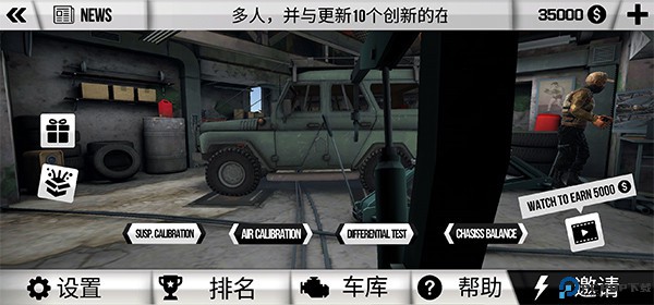 泥泞越野模拟器