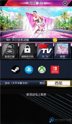 我的NBA2K23测试版