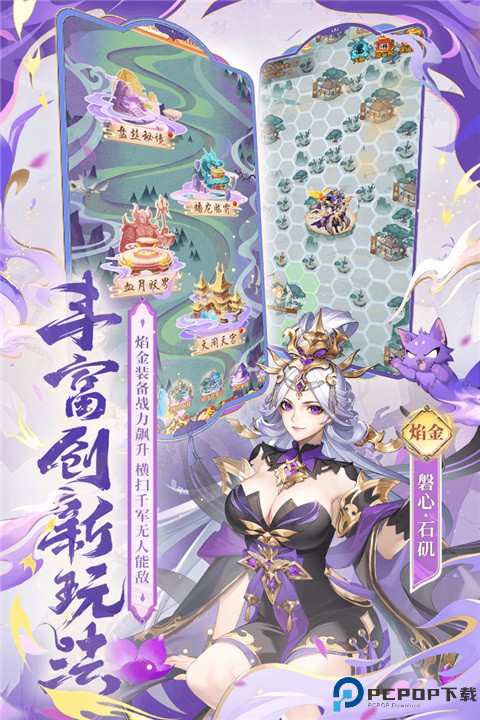 少年西游记手机版