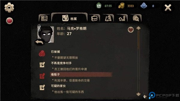 旁观者2手游