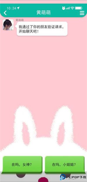 甜蜜人生模拟手机版