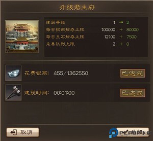 三国连环战