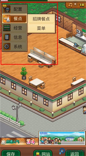 咖啡店物语