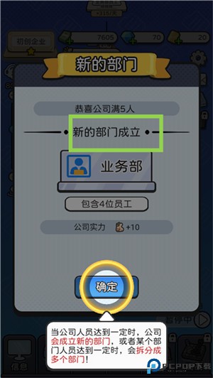董事长模拟器