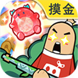 香肠派对正式服