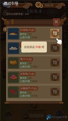 大宋掌柜