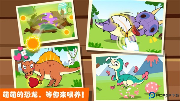 恐龙王国手机版