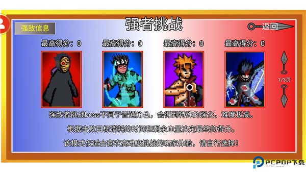 像素火影秽土柱间