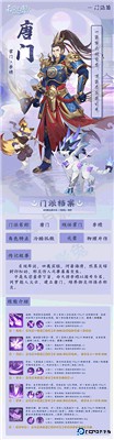 长安幻想手机版