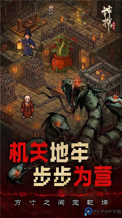 神探诡事录手游