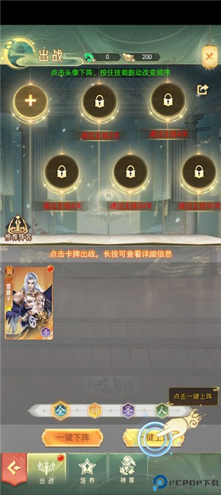 山海志异手游