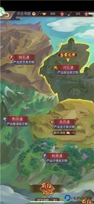 神都探奇