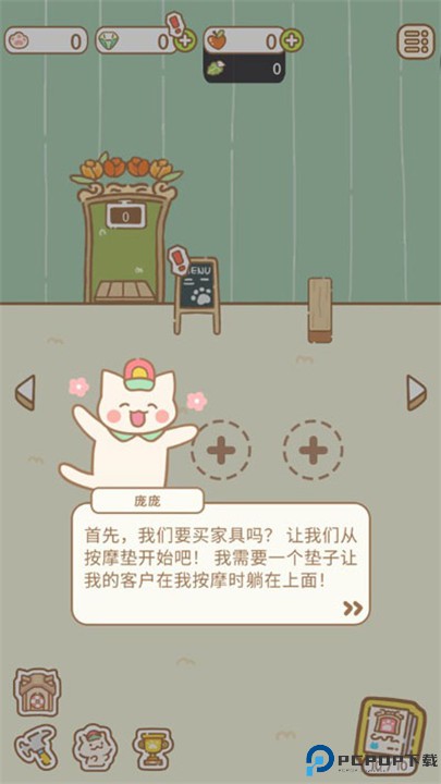 猫猫水疗馆