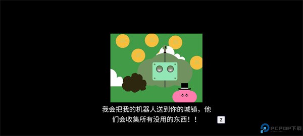 野餐大冒险手机版