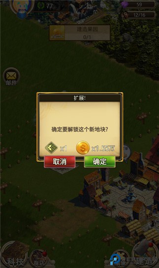 你的家园手游