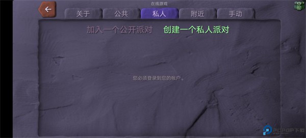 炮弹小分队中文版
