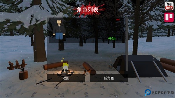 命运z僵尸生存中文版