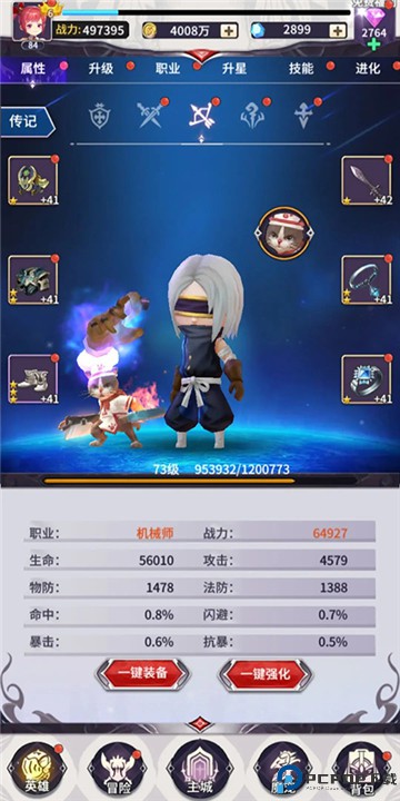 魔宠放置传说