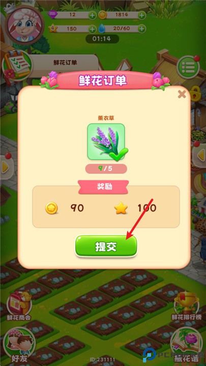 动物花店安卓版