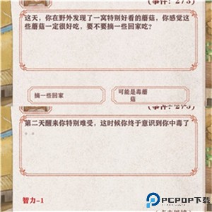 异世轮回录手游