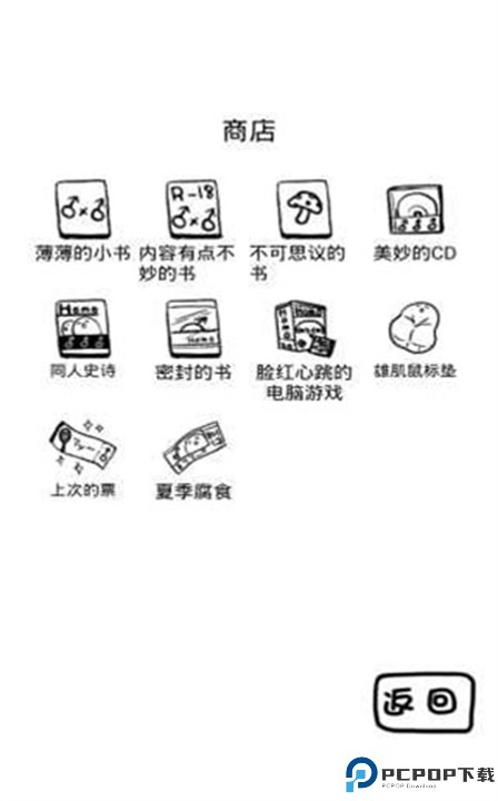 腐生物养成计划