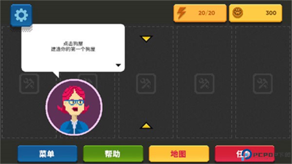 狗狗庇护所