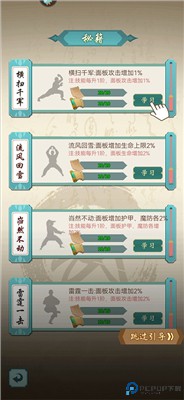 群侠挂机