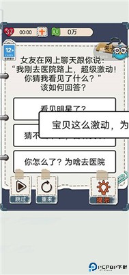 花光首富十亿