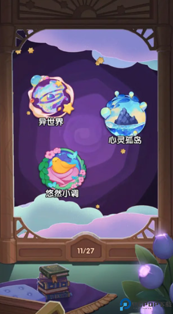 捕梦猫手游
