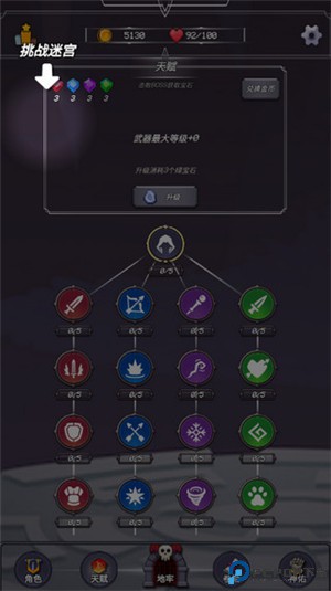 小小地牢