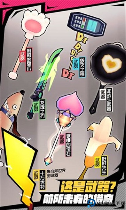 战斗少女跑酷最新版