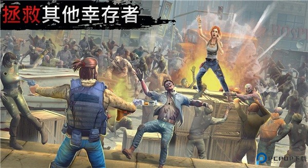 让我们一起生存