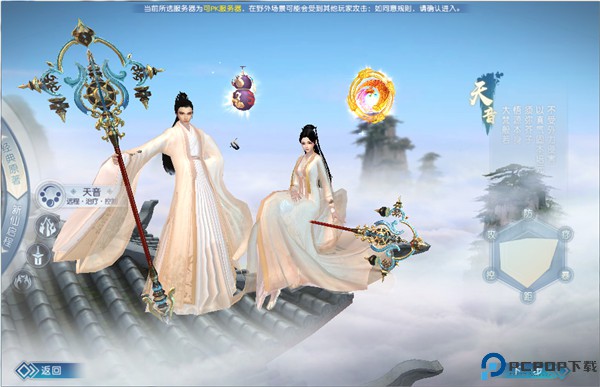 诛仙