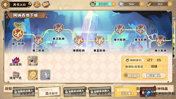 四叶草剧场