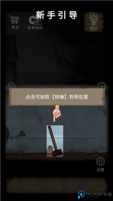 古宅迷案