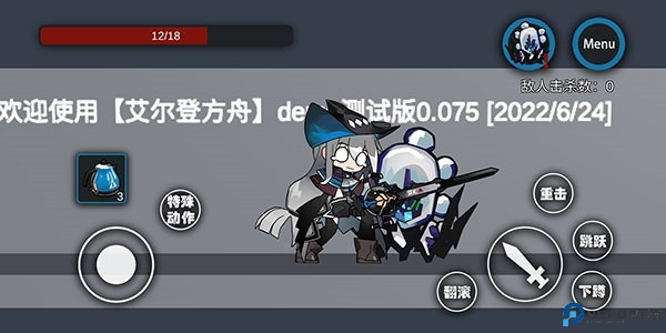 艾尔登方舟手机版