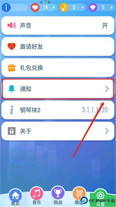 钢琴块2
