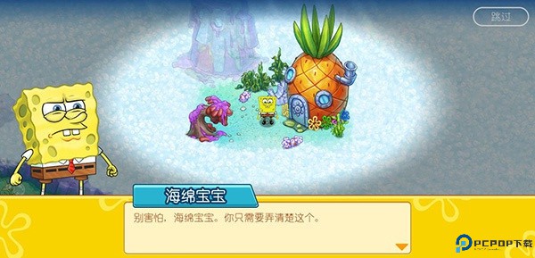 海绵宝宝冒险果酱世界